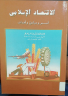 صورة الغلاف المحلية