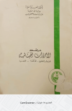 صورة الغلاف المحلية