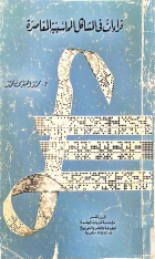 صورة الغلاف المحلية