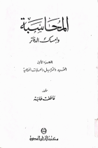 صورة الغلاف المحلية