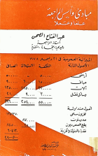 صورة الغلاف المحلية