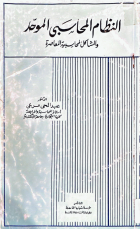 صورة الغلاف المحلية