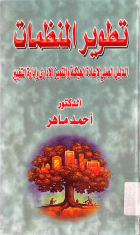 صورة الغلاف المحلية