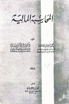 صورة الغلاف المحلية