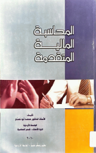 صورة الغلاف المحلية