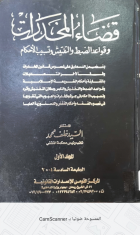 صورة الغلاف المحلية