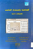 صورة الغلاف المحلية