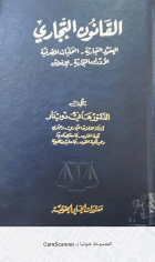 صورة الغلاف المحلية