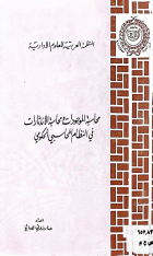 صورة الغلاف المحلية