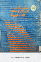 صورة الغلاف المحلية