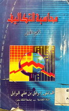 صورة الغلاف المحلية