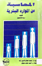 صورة الغلاف المحلية