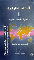 صورة الغلاف المحلية