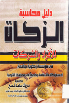 صورة الغلاف المحلية