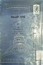 صورة الغلاف المحلية