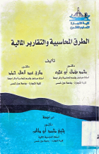 صورة الغلاف المحلية