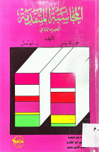 صورة الغلاف المحلية