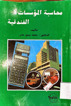 صورة الغلاف المحلية