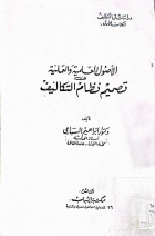 صورة الغلاف المحلية