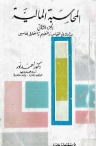 صورة الغلاف المحلية