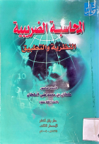 صورة الغلاف المحلية