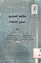 صورة الغلاف المحلية