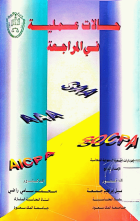 صورة الغلاف المحلية