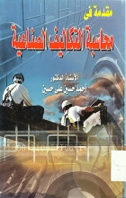 صورة الغلاف المحلية