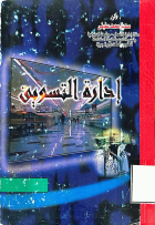 صورة الغلاف المحلية