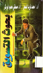 صورة الغلاف المحلية