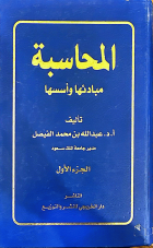 صورة الغلاف المحلية