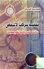 صورة الغلاف المحلية