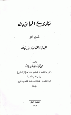 صورة الغلاف المحلية