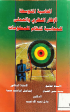 صورة الغلاف المحلية