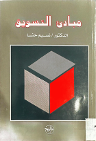 صورة الغلاف المحلية