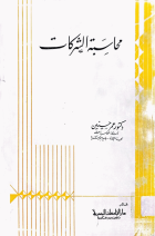 صورة الغلاف المحلية