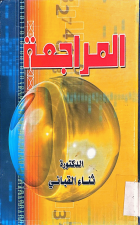 صورة الغلاف المحلية