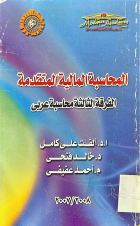 صورة الغلاف المحلية