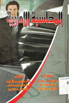 صورة الغلاف المحلية