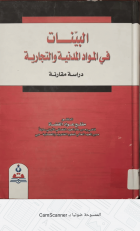 صورة الغلاف المحلية