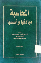 صورة الغلاف المحلية