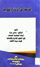 صورة الغلاف المحلية