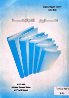 صورة الغلاف المحلية