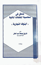 صورة الغلاف المحلية