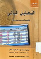 صورة الغلاف المحلية