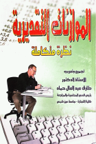 صورة الغلاف المحلية