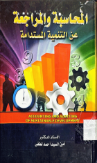 صورة الغلاف المحلية