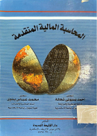 صورة الغلاف المحلية