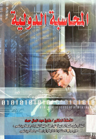 صورة الغلاف المحلية