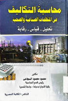 صورة الغلاف المحلية